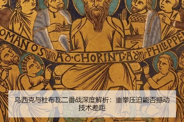 wu-xi-ke-yu-du-bu-wa-er-fan-zhan-shen-du-jie-xi-zhong-quan-ya-po-neng-fou-han-dong-ji-shu-cha-ju-2-643.jpg